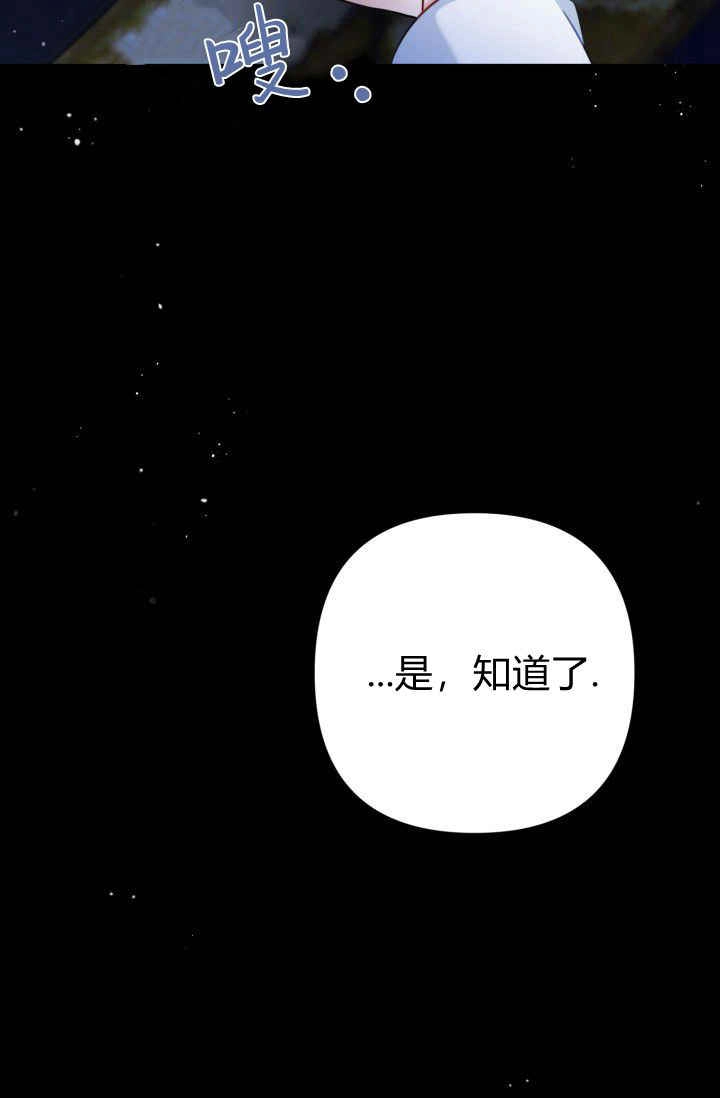 《婆婆，您为何这样？》第27话 第93页