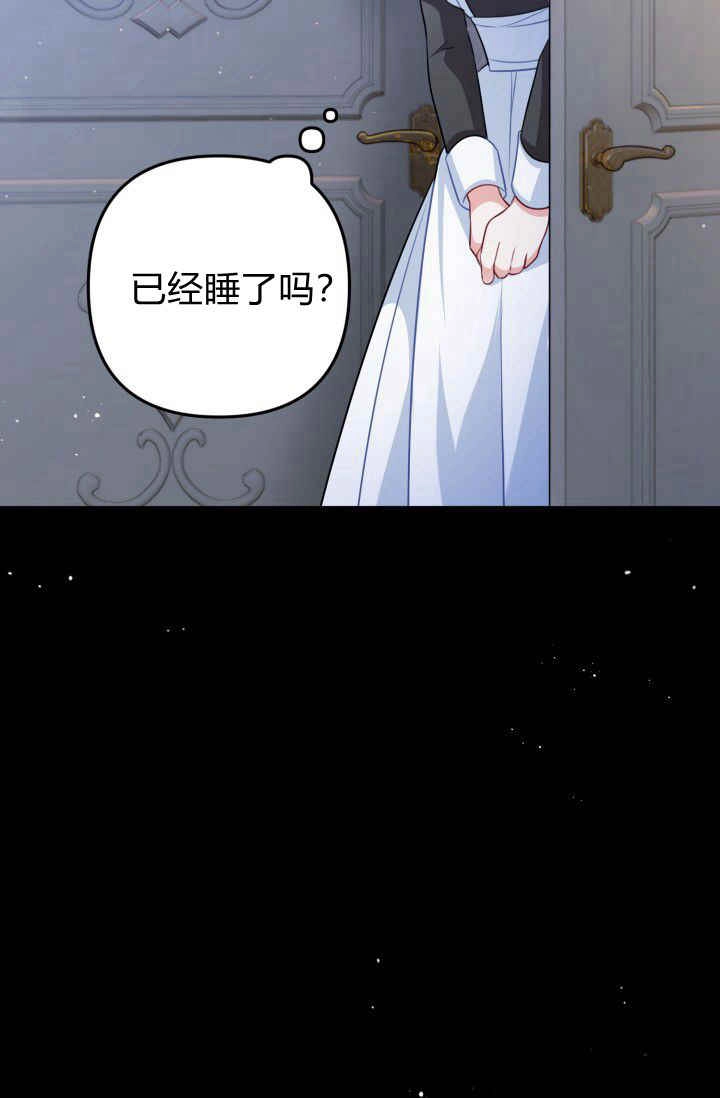 《婆婆，您为何这样？》第27话 第81页
