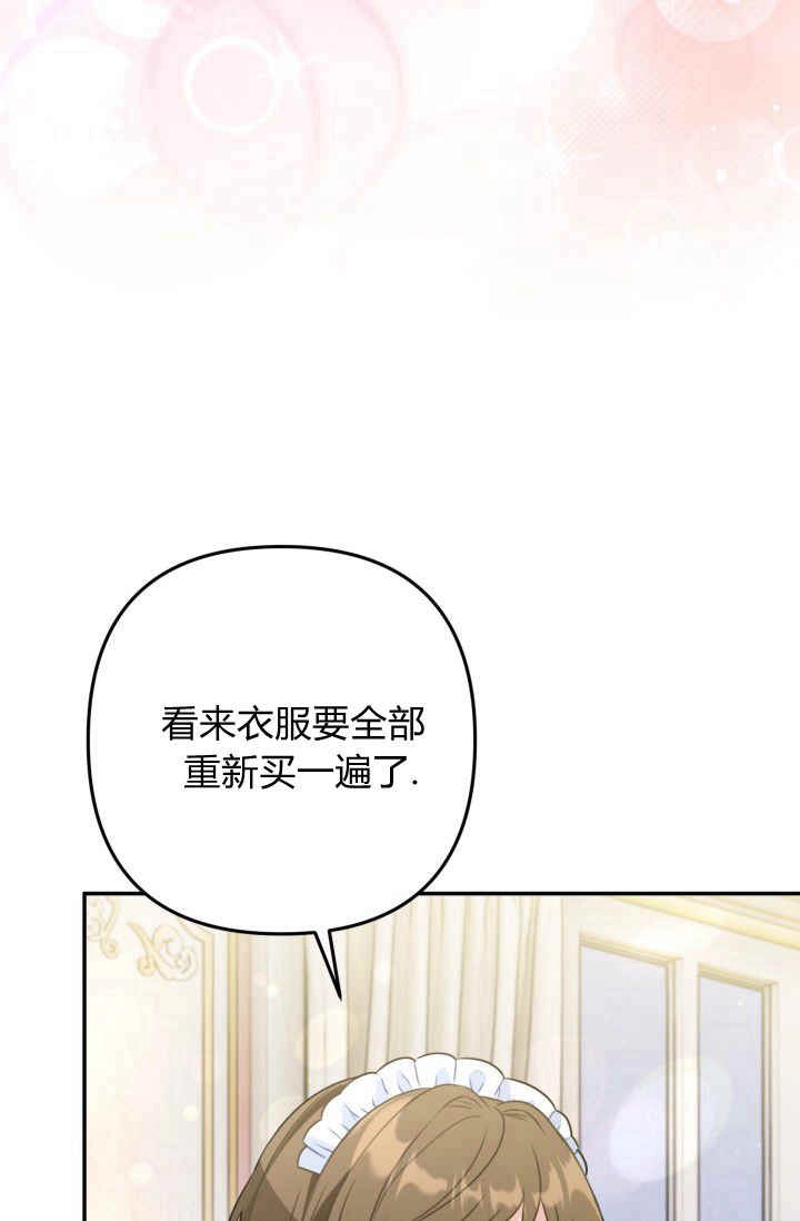 《婆婆，您为何这样？》第27话 第9页