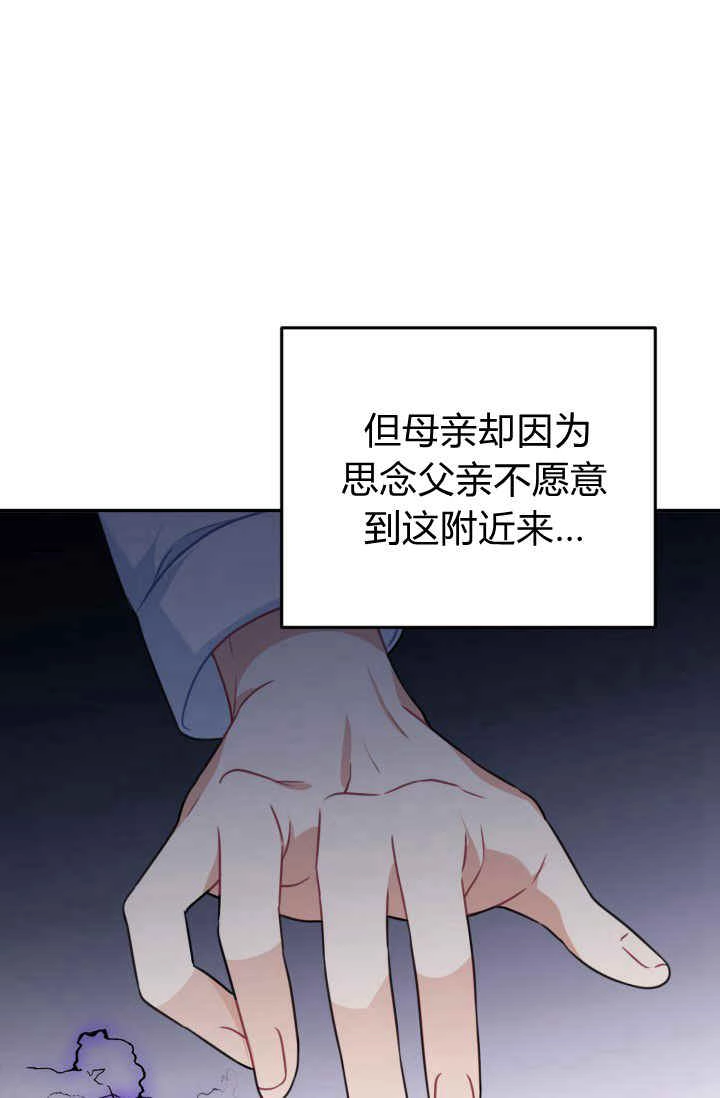 《婆婆，您为何这样？》第27话 第123页