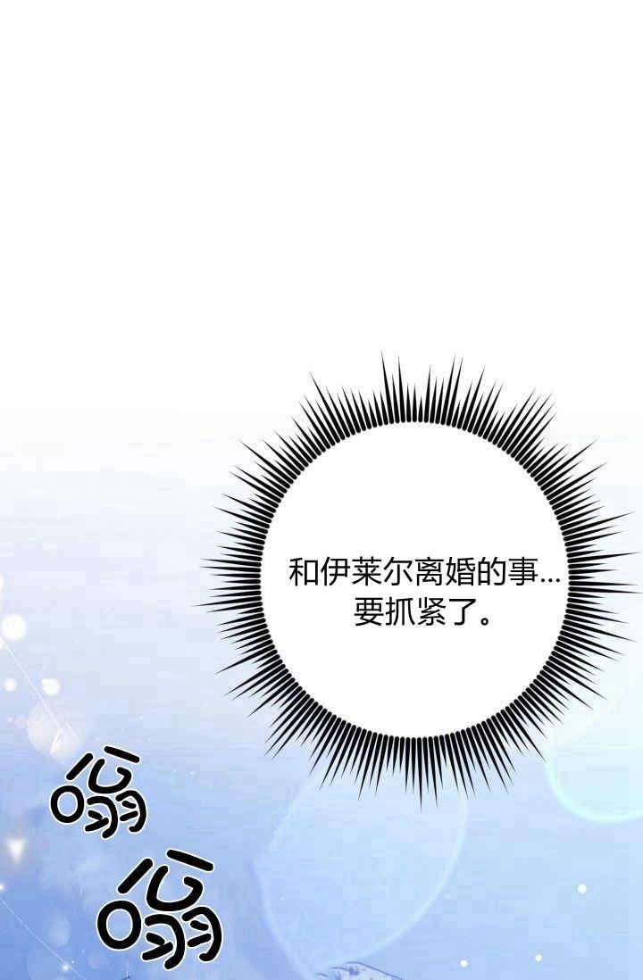 《婆婆，您为何这样？》第28话 第111页