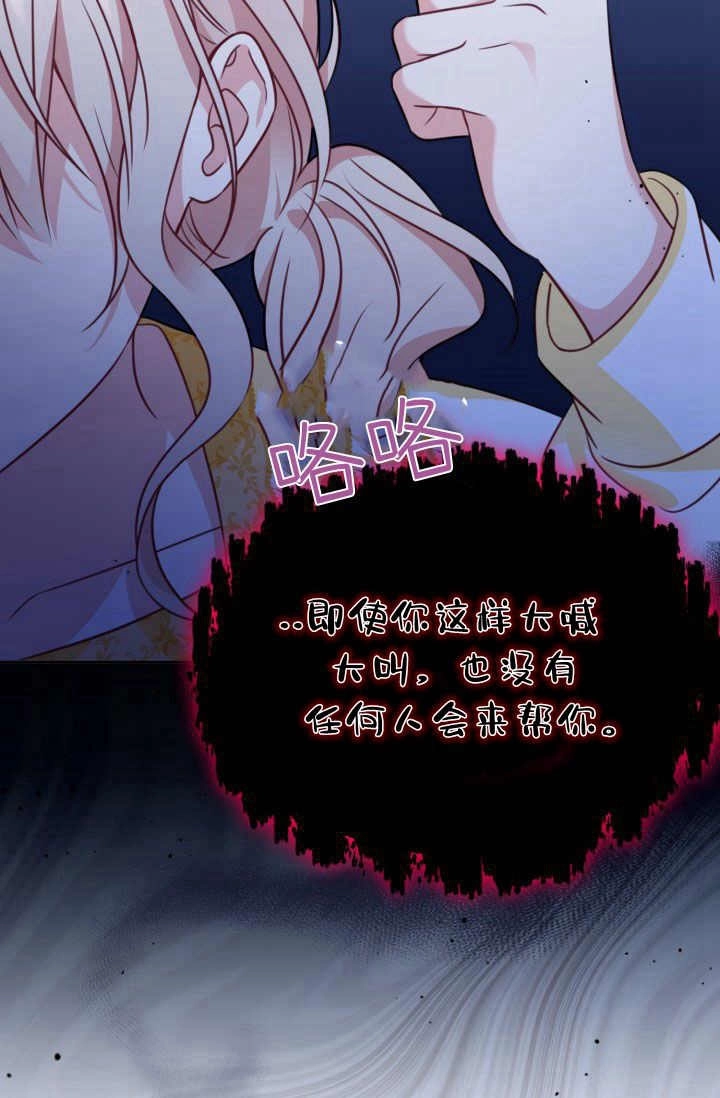 《婆婆，您为何这样？》第28话 第51页