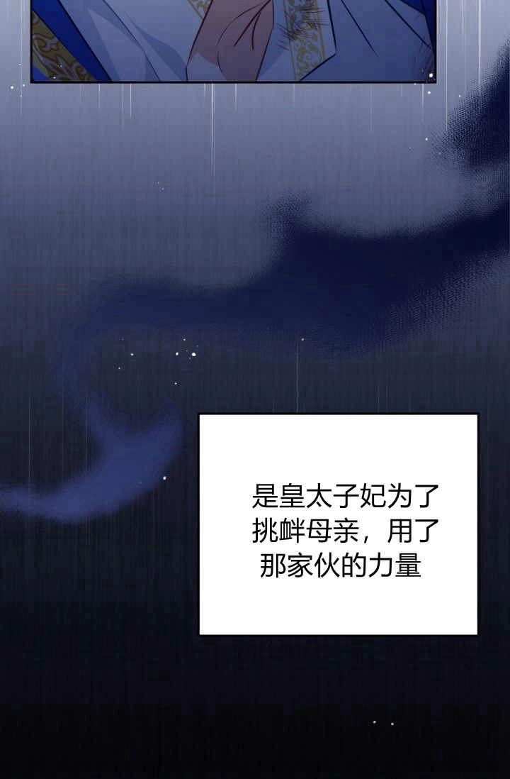 《婆婆，您为何这样？》第28话 第96页