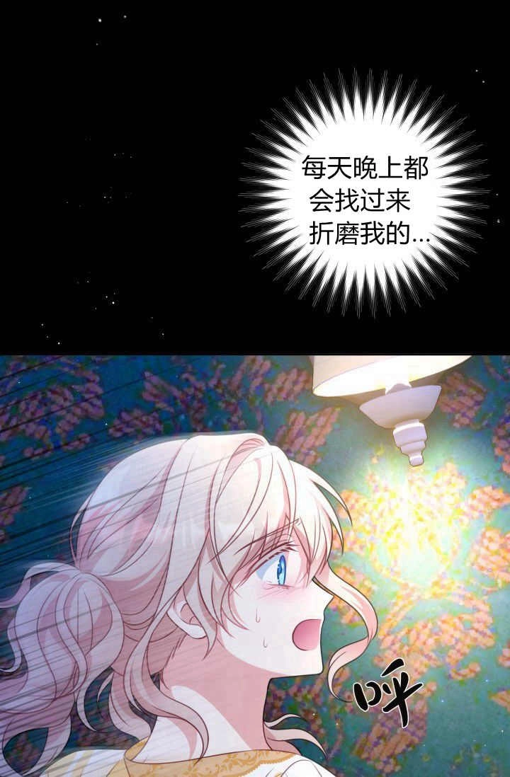《婆婆，您为何这样？》第28话 第24页