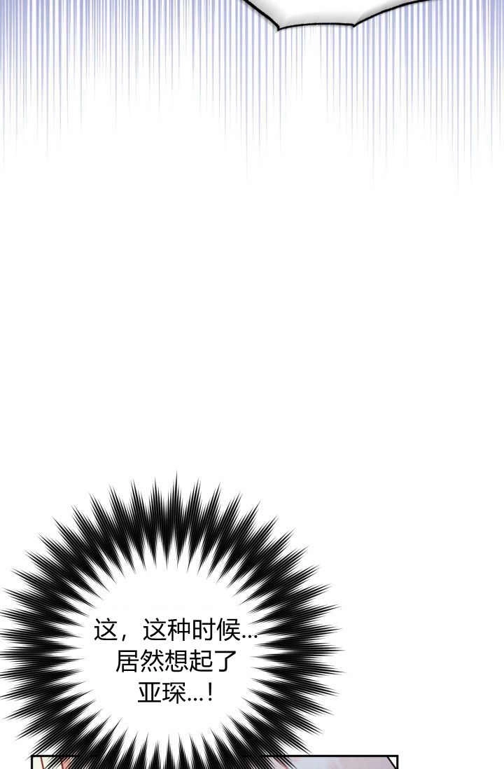 《婆婆，您为何这样？》第28话 第69页