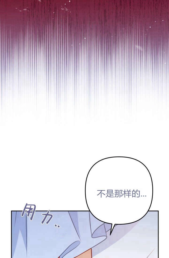 《婆婆，您为何这样？》第28话 第56页