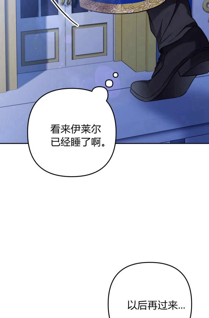 《婆婆，您为何这样？》第28话 第117页