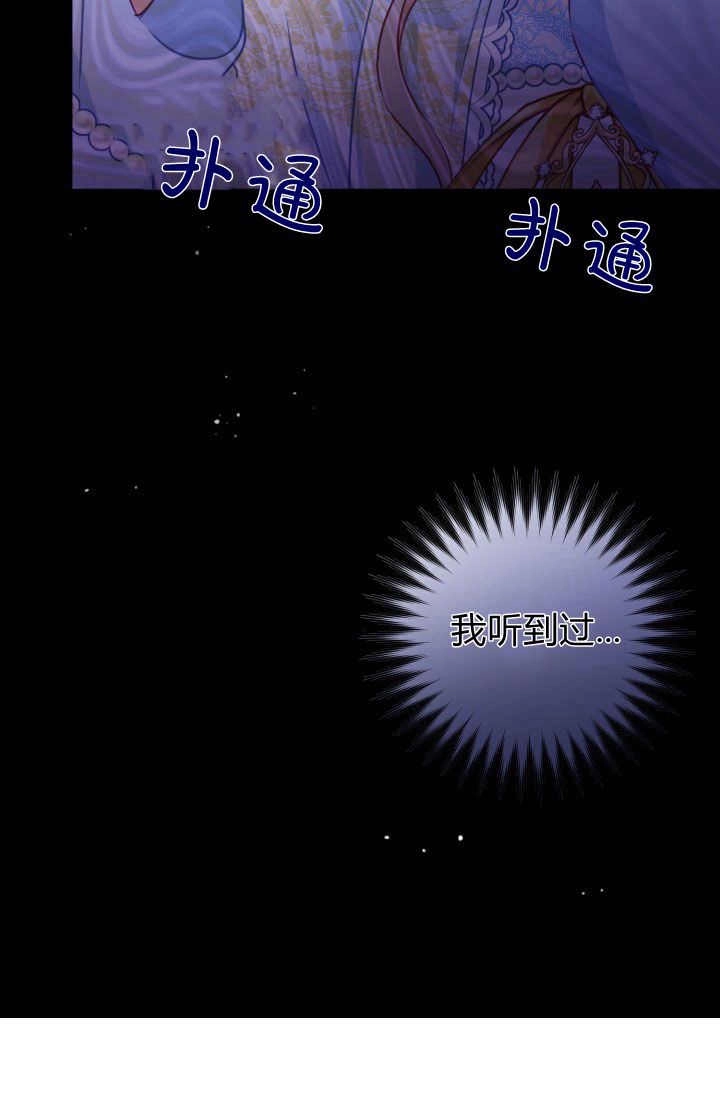 《婆婆，您为何这样？》第28话 第20页