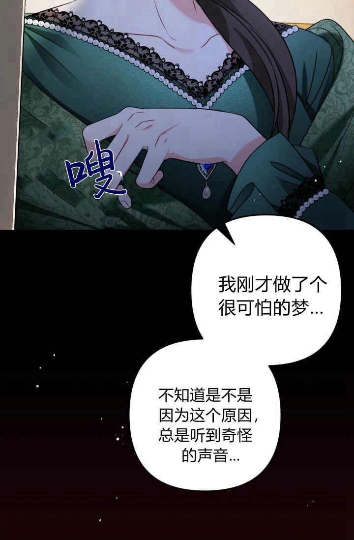 《婆婆，您为何这样？》第28话 第38页