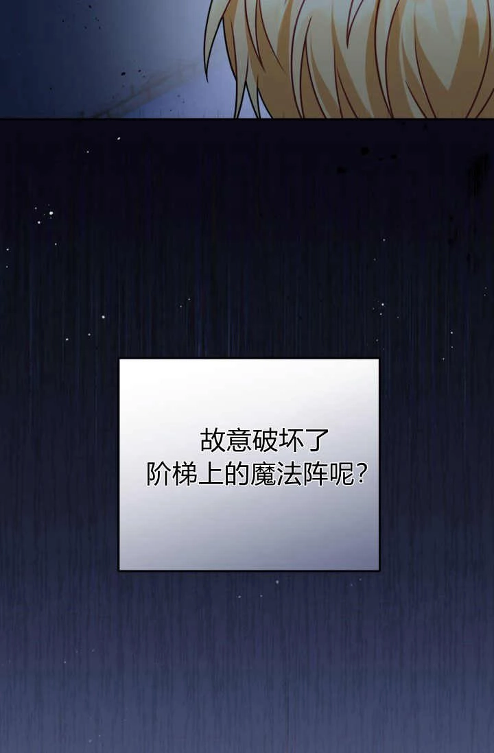《婆婆，您为何这样？》第28话 第98页
