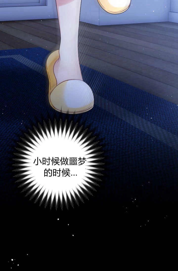 《婆婆，您为何这样？》第28话 第23页