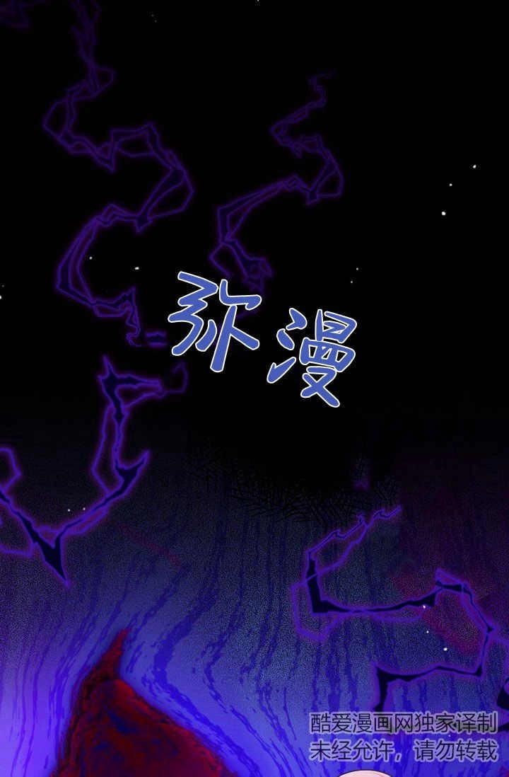 《婆婆，您为何这样？》第28话 第73页