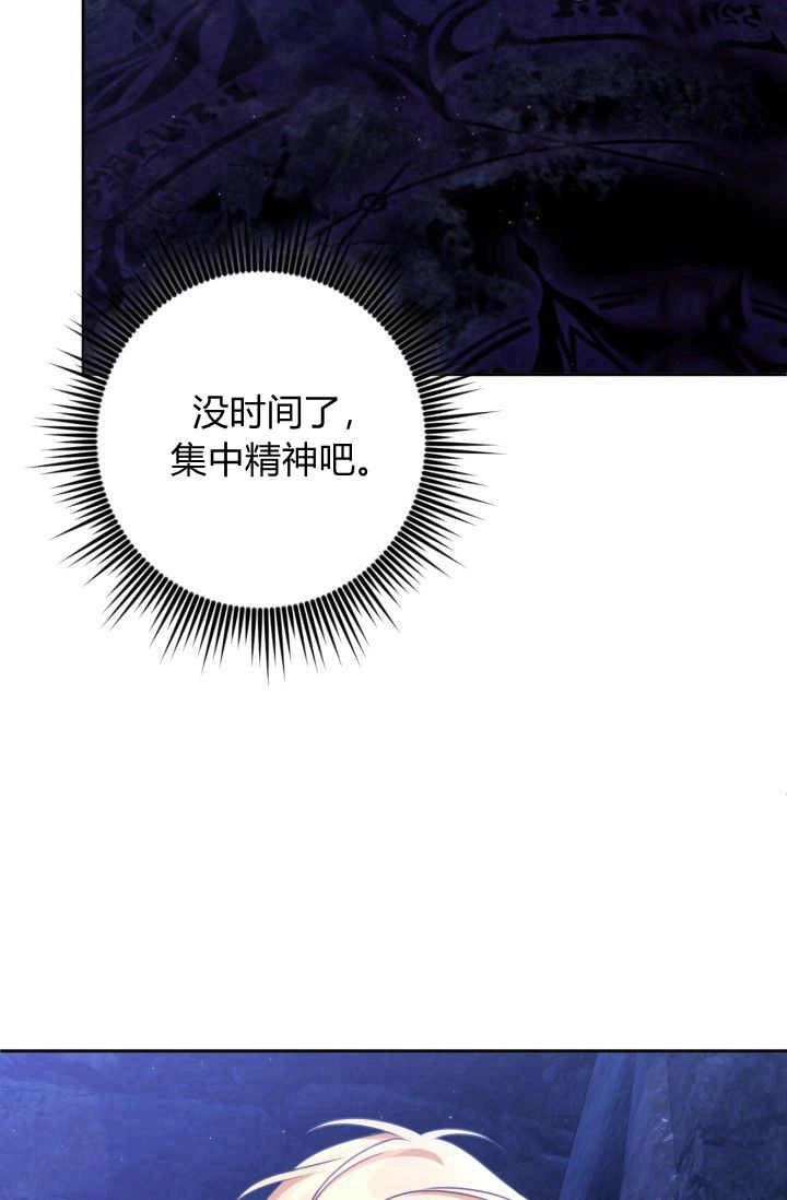 《婆婆，您为何这样？》第28话 第90页