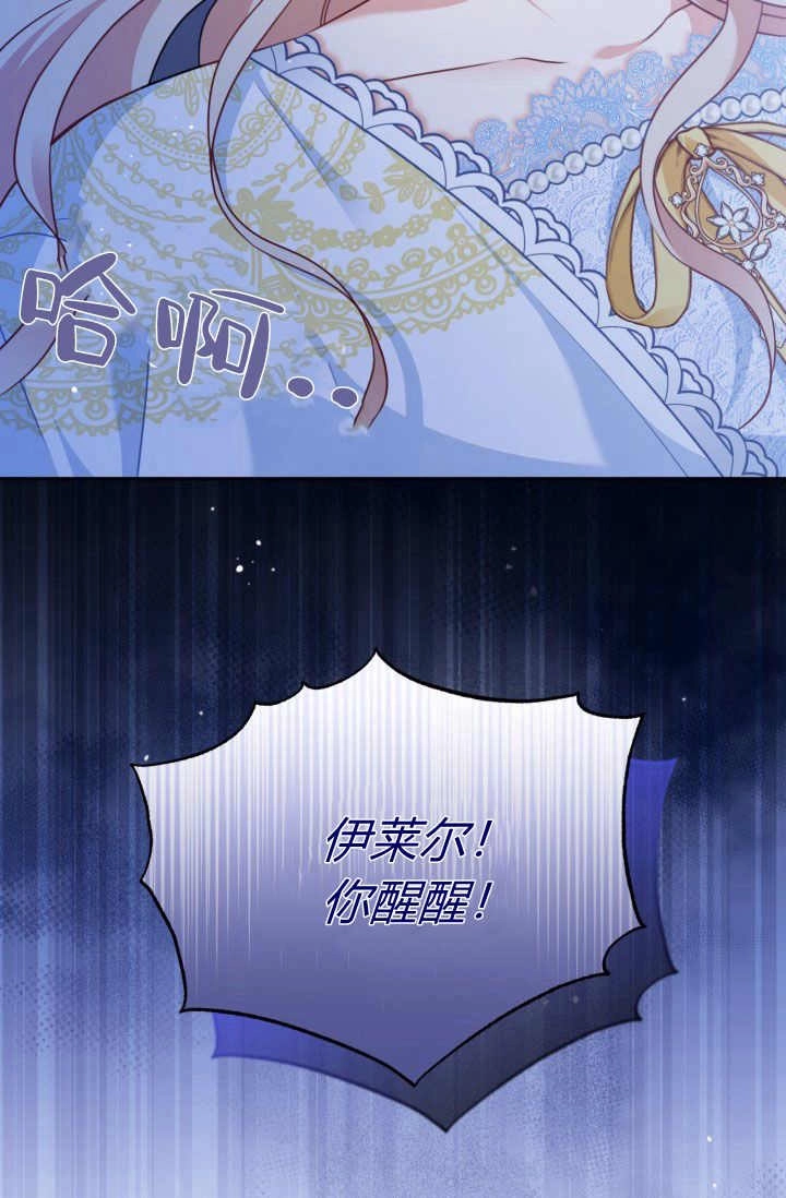 《婆婆，您为何这样？》第28话 第126页