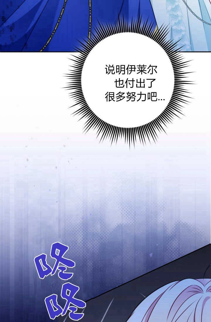 《婆婆，您为何这样？》第29话 第54页