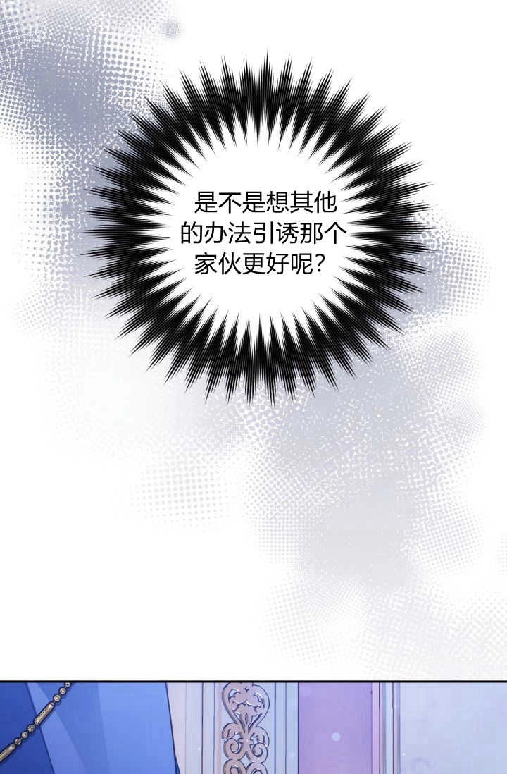 《婆婆，您为何这样？》第29话 第89页