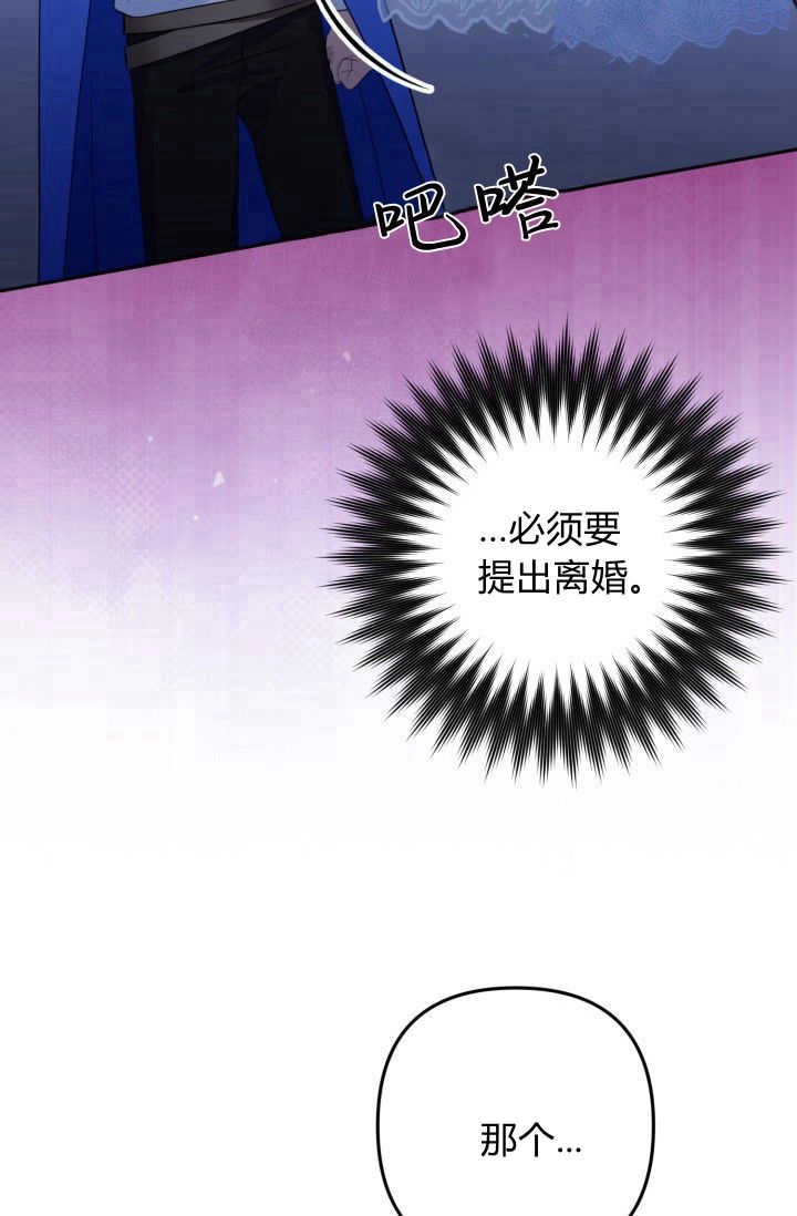 《婆婆，您为何这样？》第29话 第92页