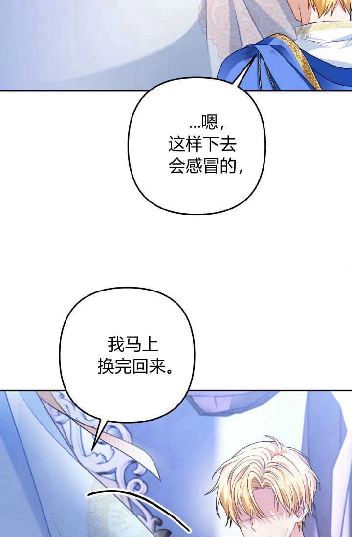 《婆婆，您为何这样？》第29话 第25页