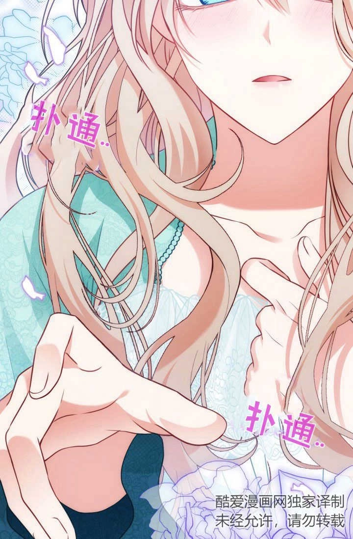 《婆婆，您为何这样？》第29话 第102页