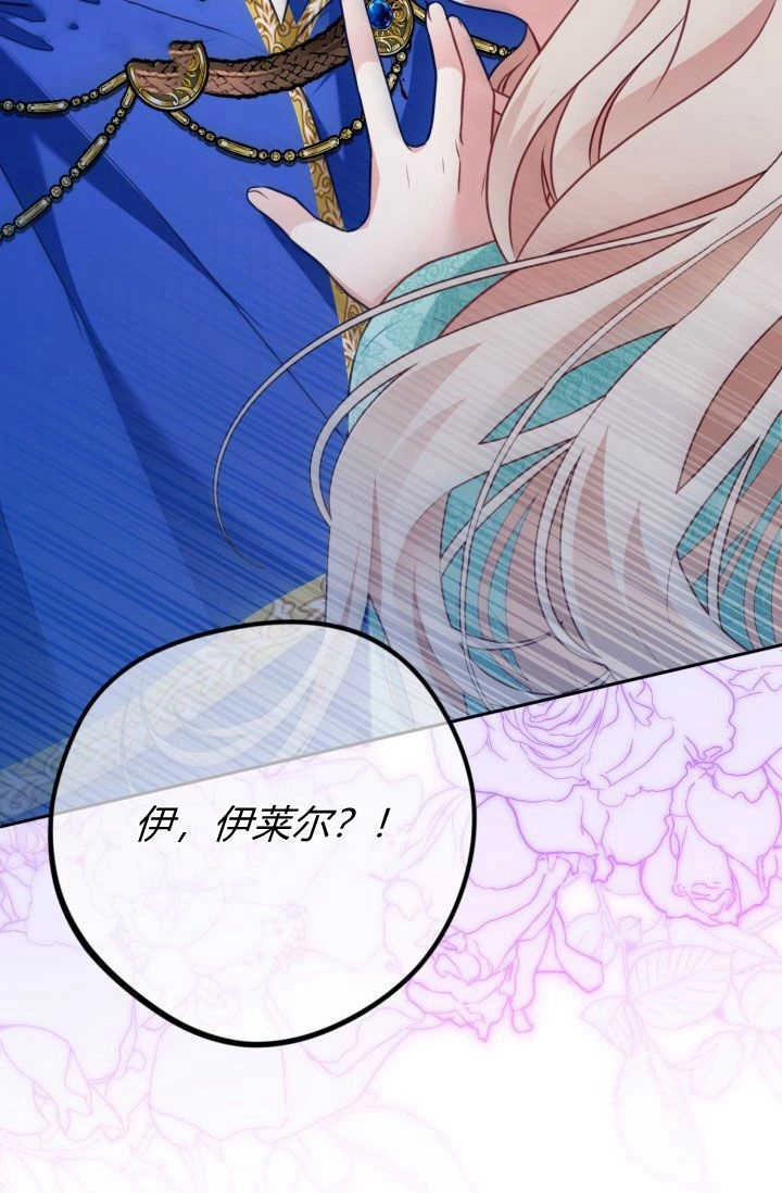《婆婆，您为何这样？》第29话 第95页