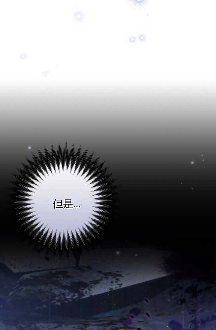 《婆婆，您为何这样？》第29话 第84页