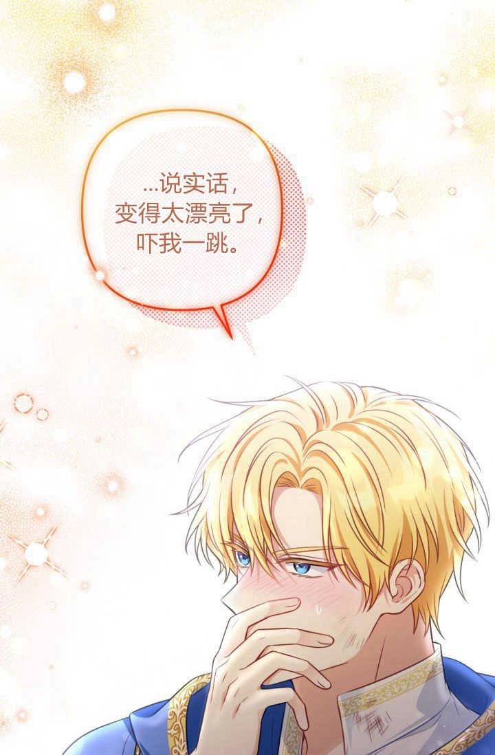 《婆婆，您为何这样？》第29话 第59页