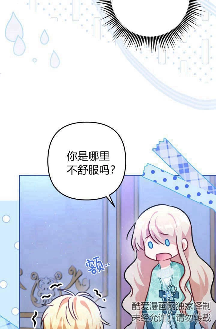 《婆婆，您为何这样？》第29话 第36页