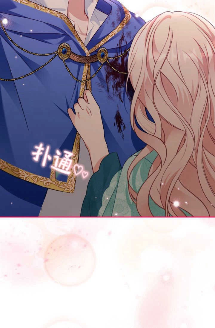 《婆婆，您为何这样？》第29话 第98页