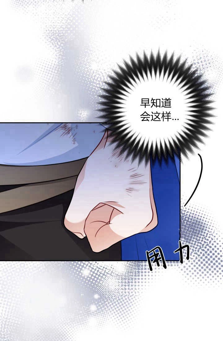 《婆婆，您为何这样？》第29话 第88页