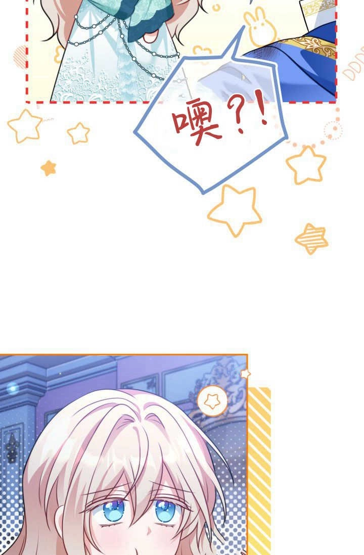 《婆婆，您为何这样？》第29话 第57页