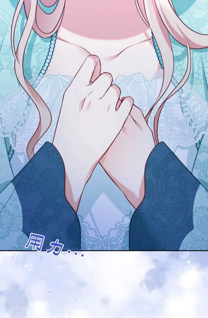 《婆婆，您为何这样？》第29话 第40页