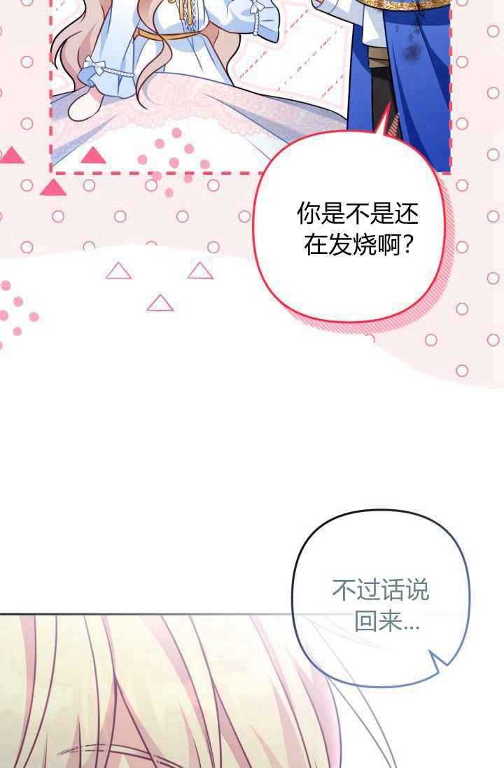 《婆婆，您为何这样？》第29话 第20页