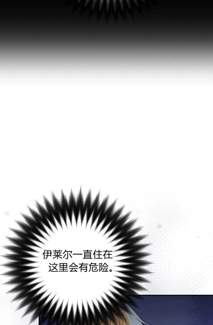 《婆婆，您为何这样？》第29话 第86页