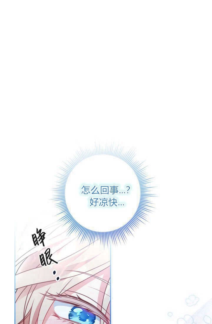 《婆婆，您为何这样？》第29话 第7页