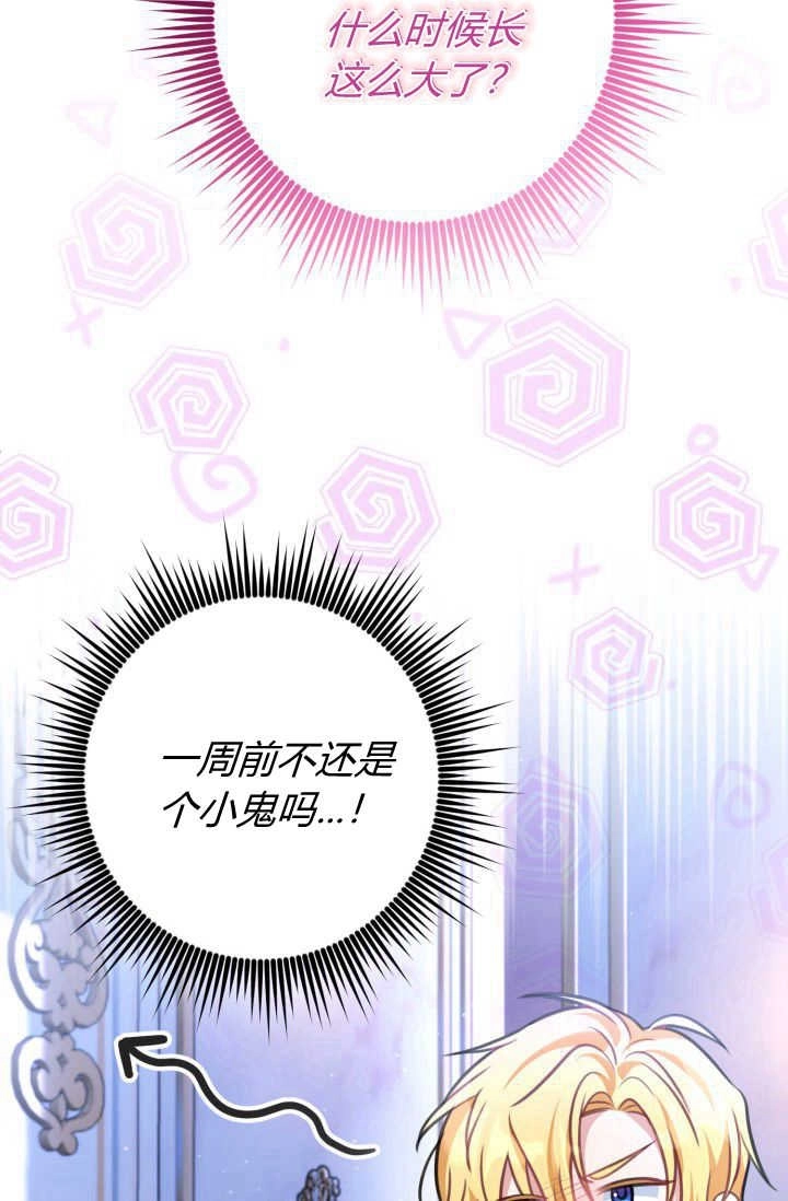 《婆婆，您为何这样？》第29话 第29页