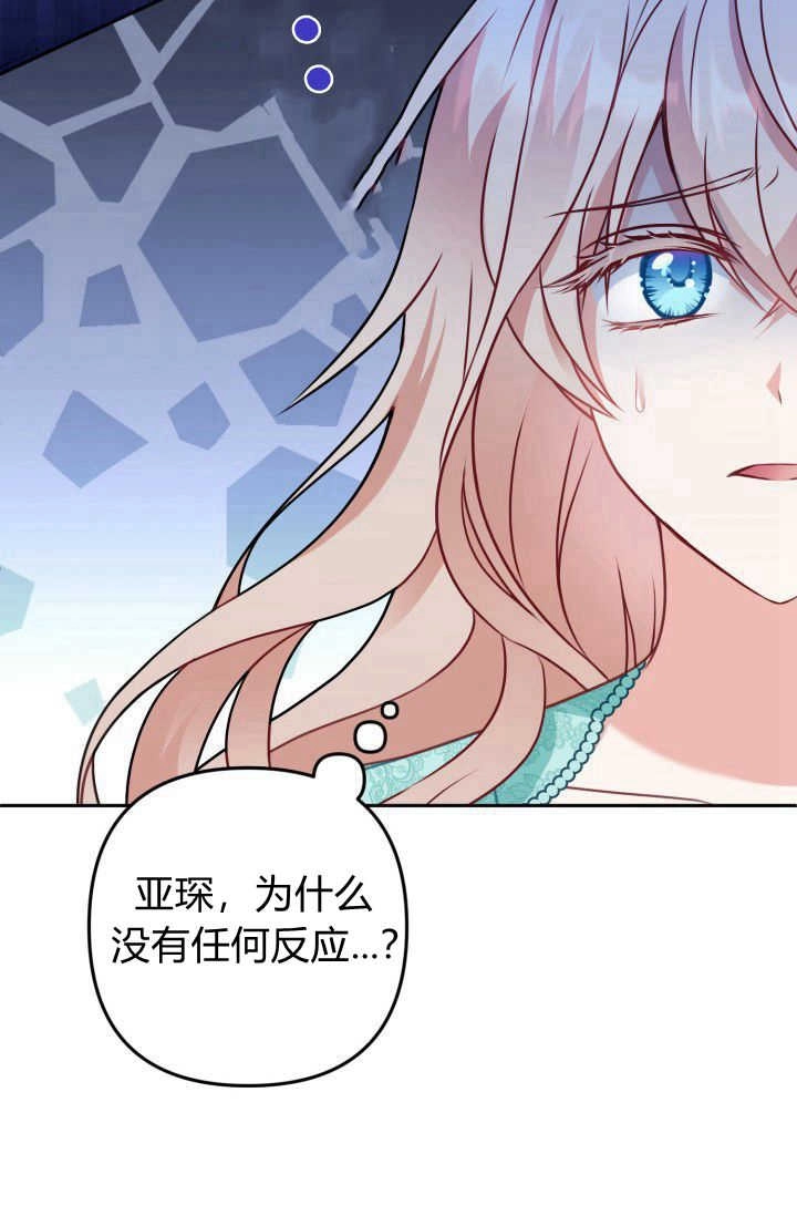 《婆婆，您为何这样？》第29话 第55页
