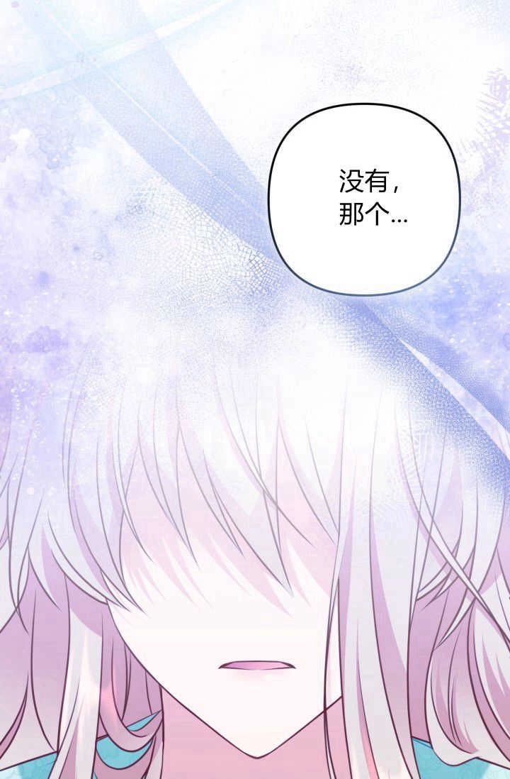 《婆婆，您为何这样？》第29话 第39页