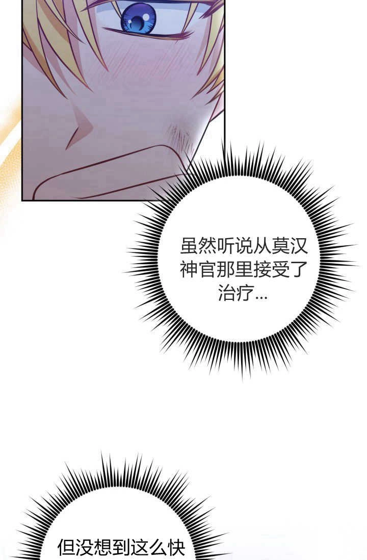 《婆婆，您为何这样？》第29话 第52页