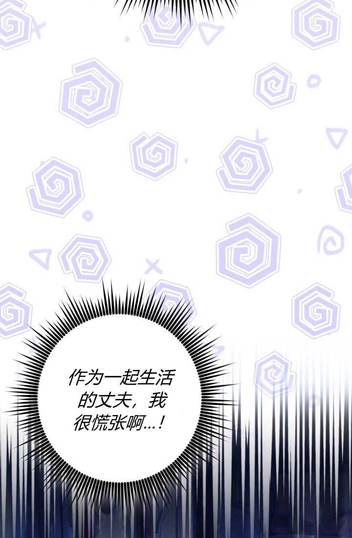 《婆婆，您为何这样？》第29话 第31页