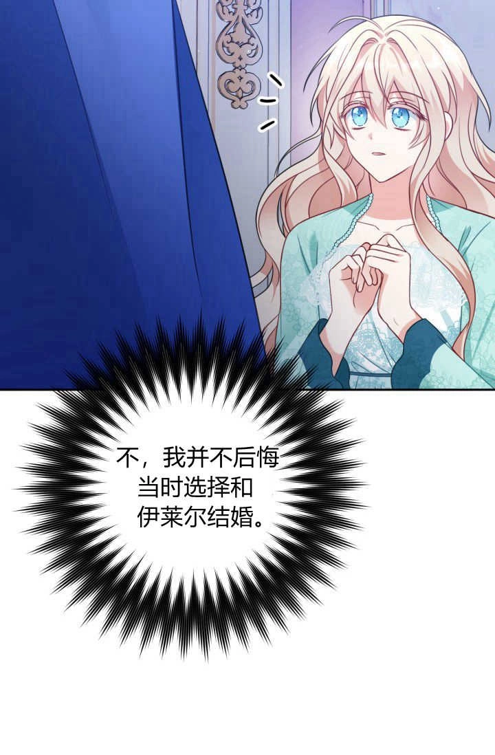 《婆婆，您为何这样？》第29话 第90页