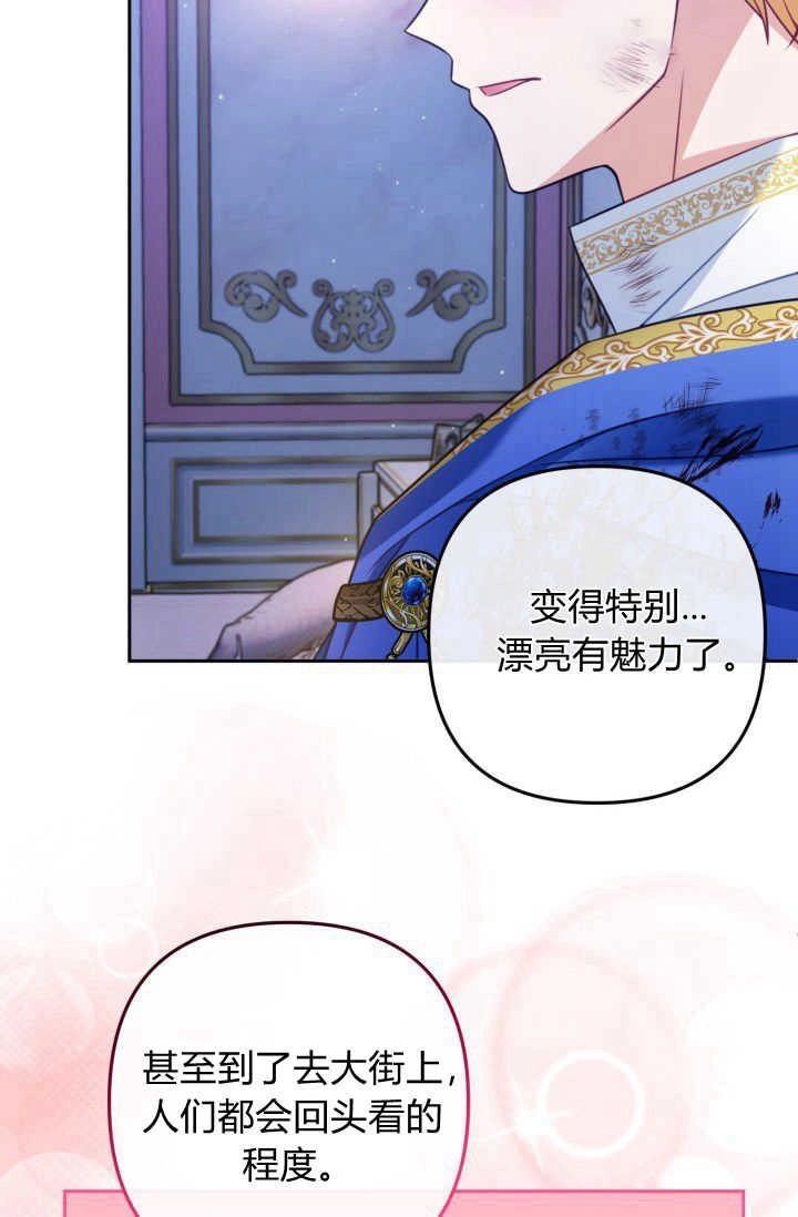 《婆婆，您为何这样？》第29话 第63页