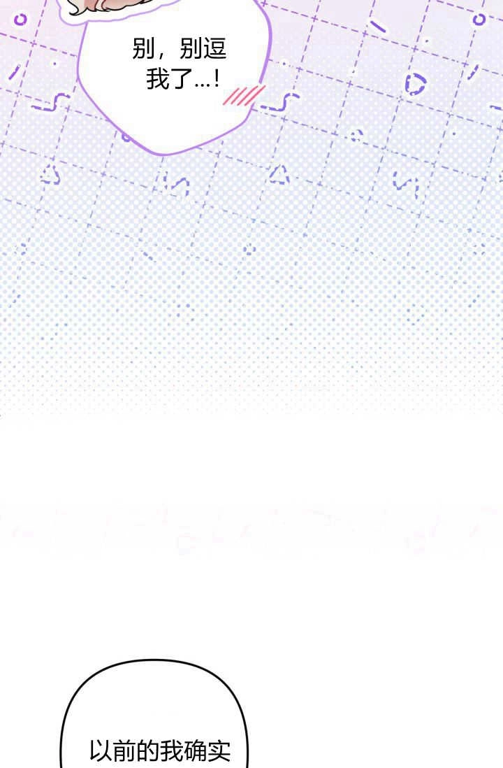 《婆婆，您为何这样？》第29话 第66页