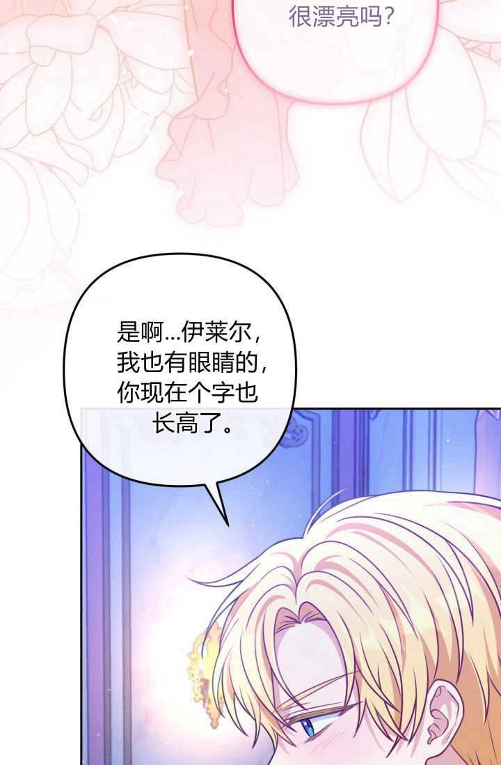《婆婆，您为何这样？》第29话 第62页
