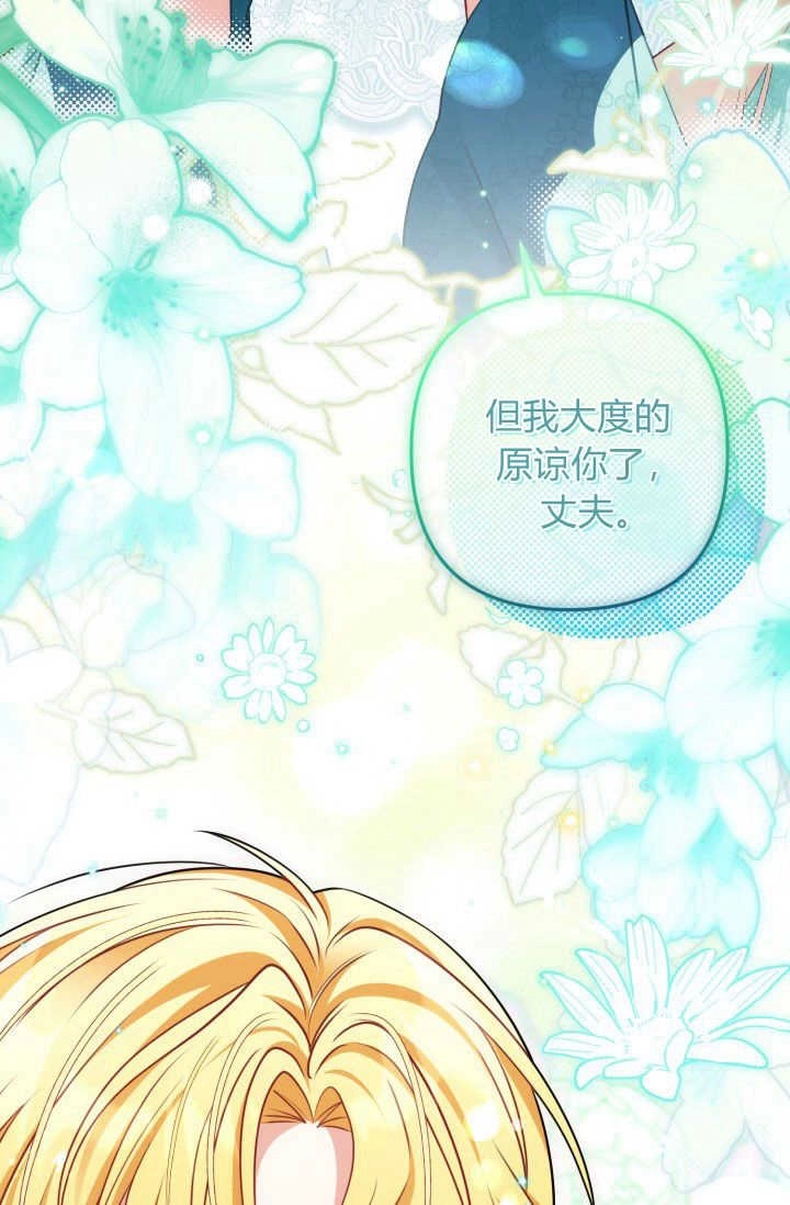 《婆婆，您为何这样？》第29话 第78页