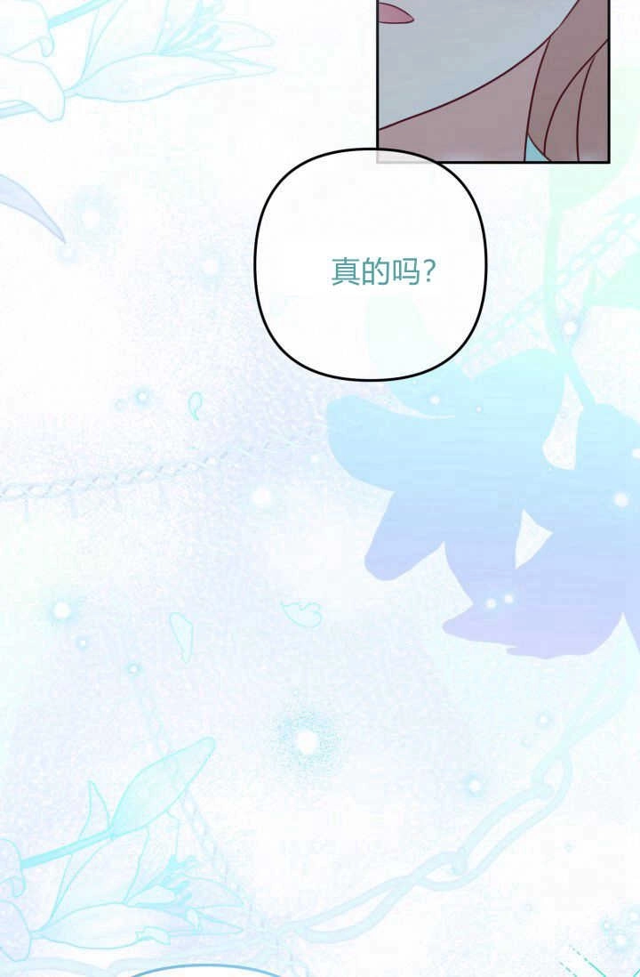 《婆婆，您为何这样？》第29话 第69页
