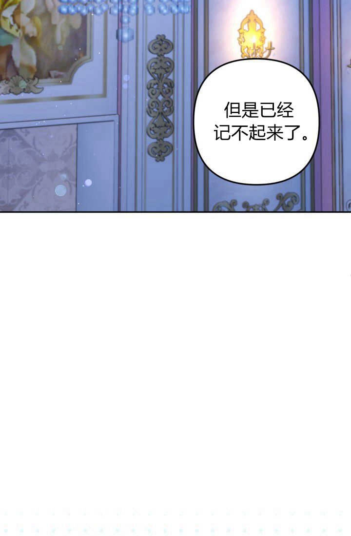 《婆婆，您为何这样？》第29话 第42页