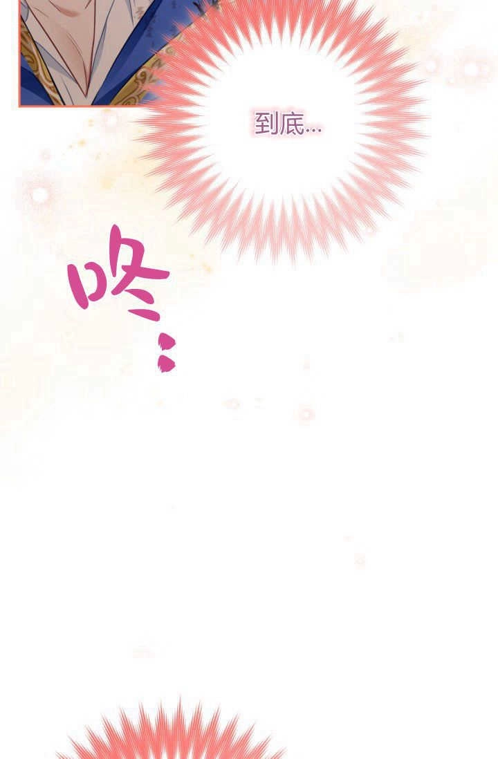 《婆婆，您为何这样？》第29话 第100页