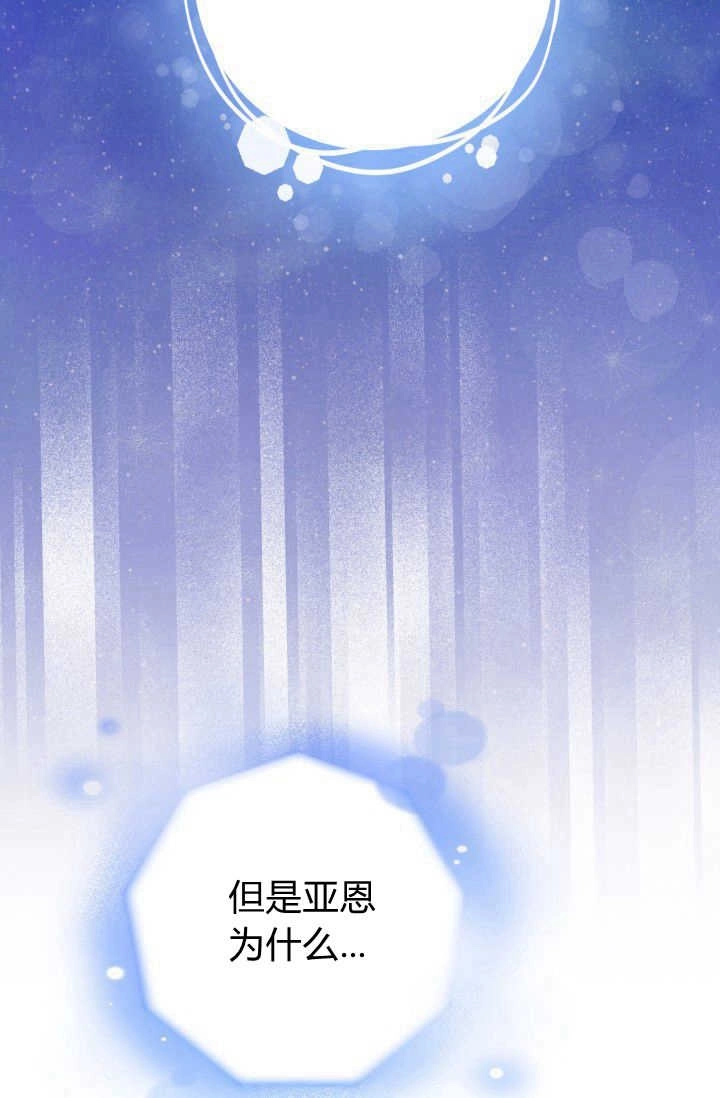 《婆婆，您为何这样？》第03话 第135页