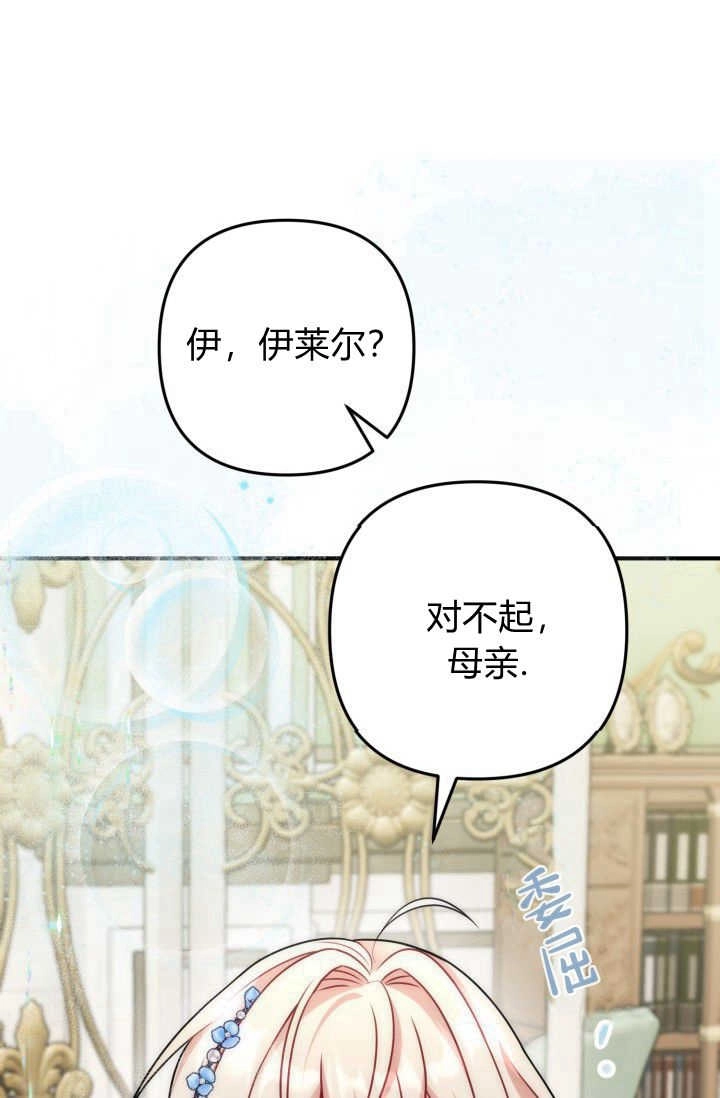 《婆婆，您为何这样？》第03话 第63页