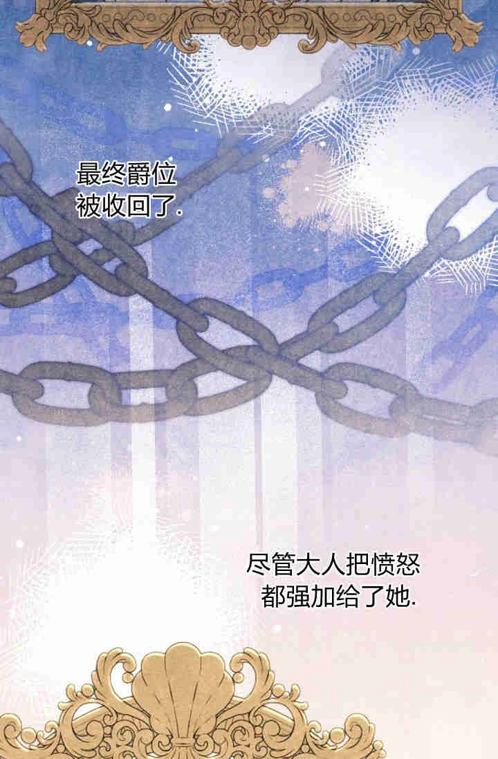 《婆婆，您为何这样？》第03话 第78页